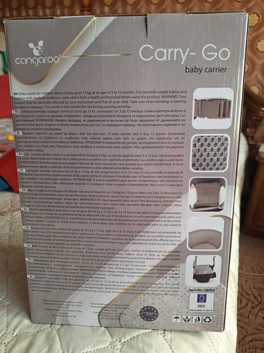 Кенгуру за бебе Cangaroo