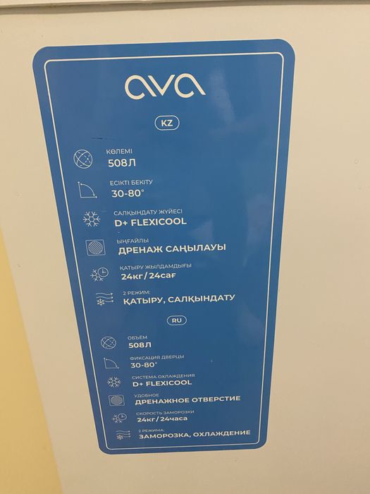 Продам два морозилника идеал состояние