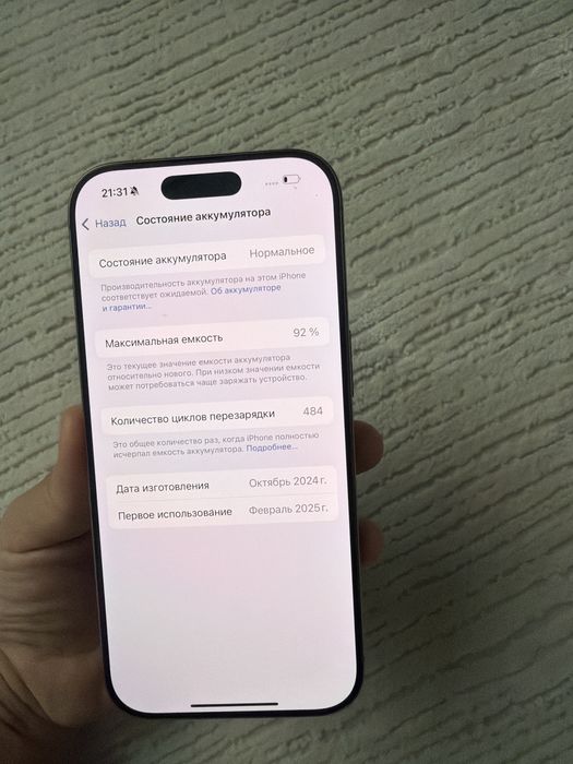 Айфон 16про 128/92 ЕАС