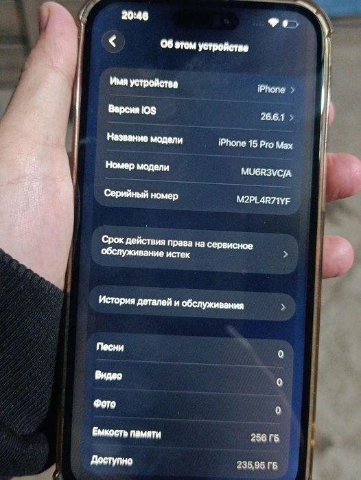 айфон 15 про макс