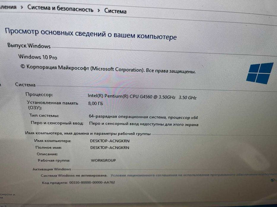 Моноблок 24 Экран DDR4