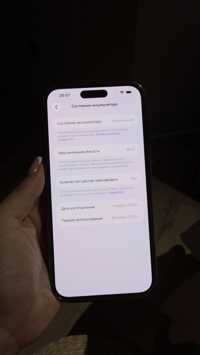 iPhone 15 pro max 512