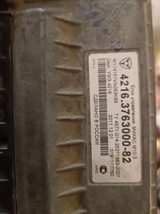 ЭБУ блок микас 10 газель