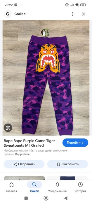 Продам штаны BAPE TIGER