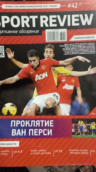 Sport review 26 шт