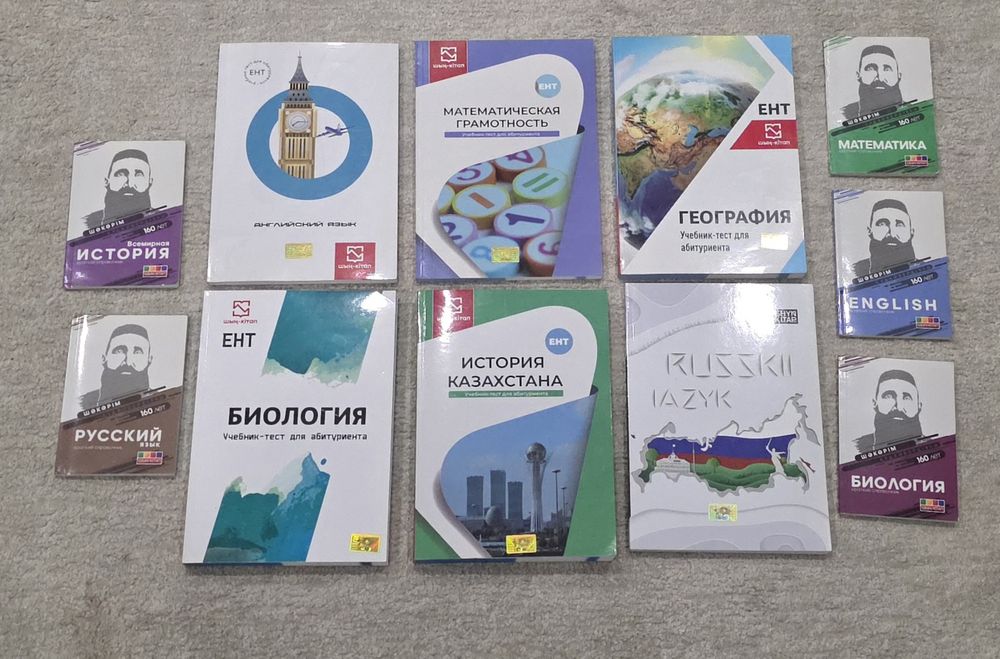 Учебники-тесты для ЕНТ