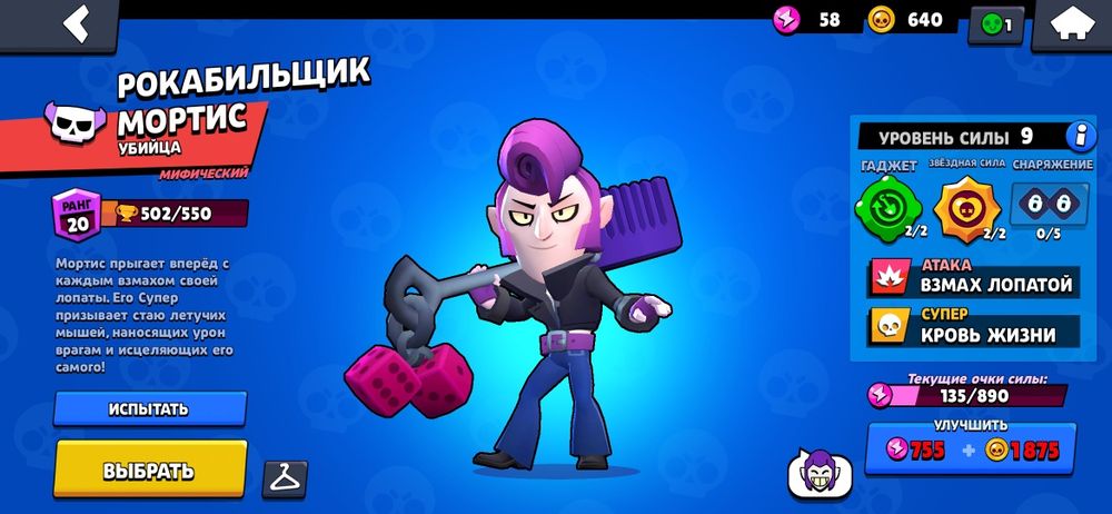 Аккаунт Бравл старс