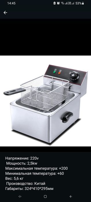 Продам фритюрницы б/у