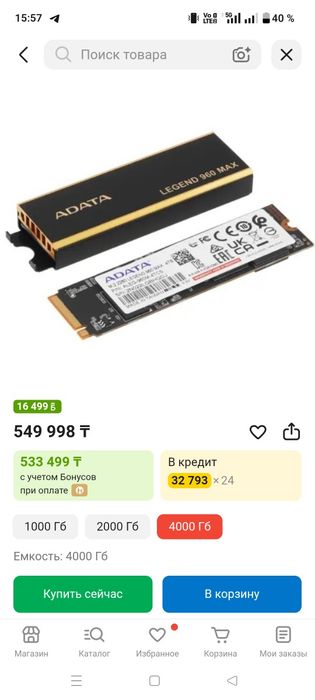 SSD nvme m2 Adata legend 960max 4tb