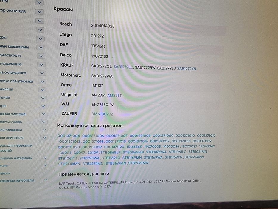 Ротор Стартера (якорь)24v