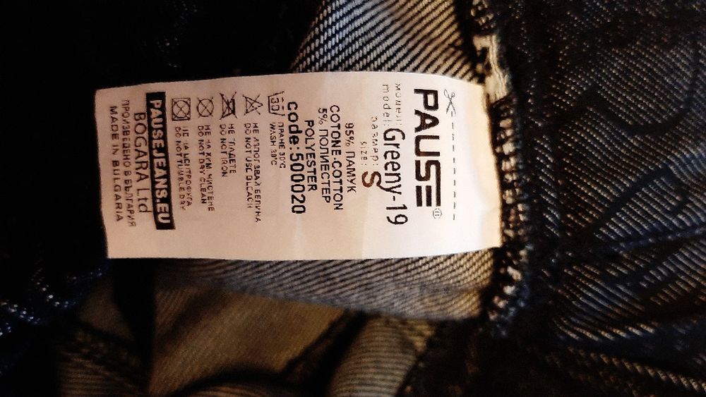 Панталон, дънки Pause jeans