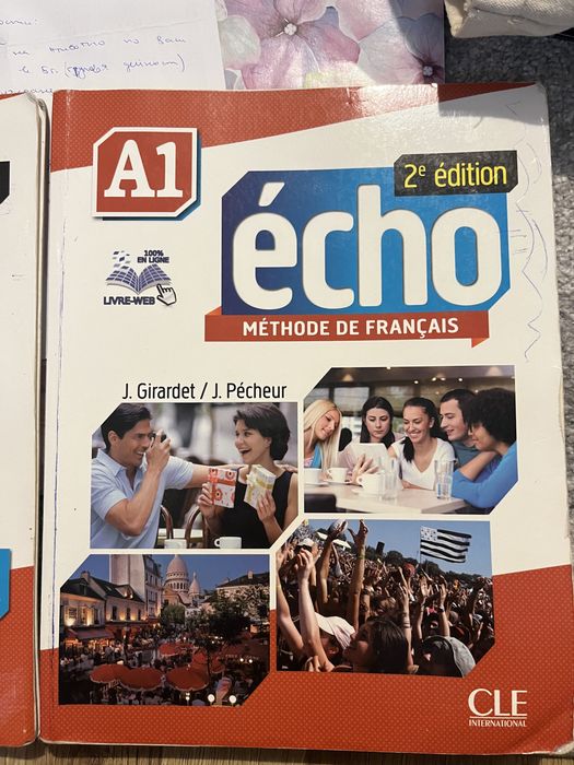 Учебник и учебна тетрадка по френски écho A1