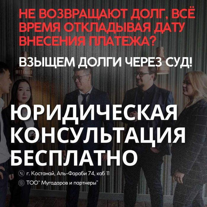 взыскание долгов с ТОО, ИП и физлиц — под ключ, Юрист, любой сложности