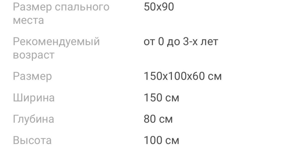 Манеж кровать, кровать качалка