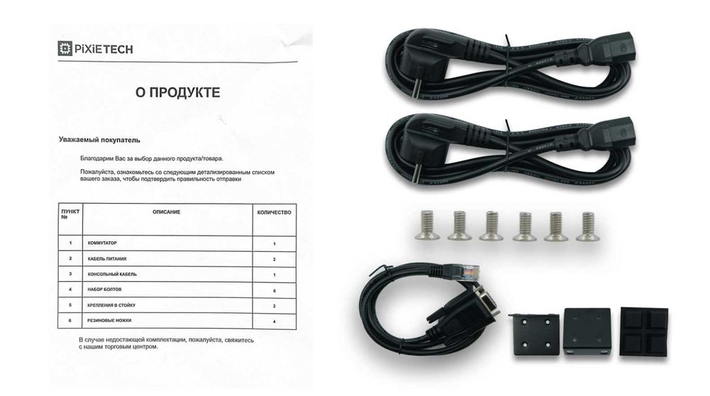 Управляемый коммутатор на 8/24/48 портов