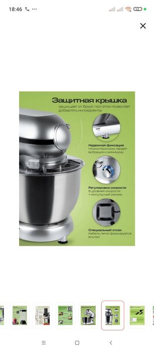 Куханный комбайн