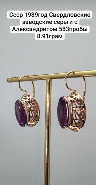 Редкие Винтажные Ссср 1989год Свердловский заводские Серьги с Корунд А