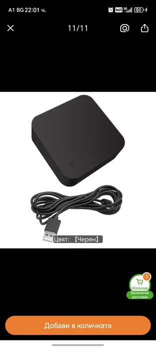Tuya Wifi IR Remote клониране дистанционно