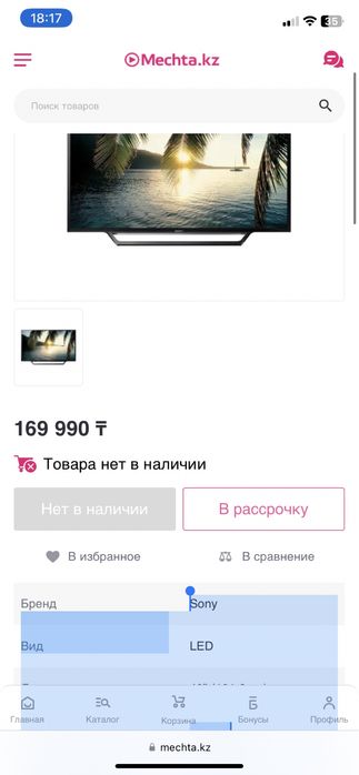 Телевизор Sony Sony
