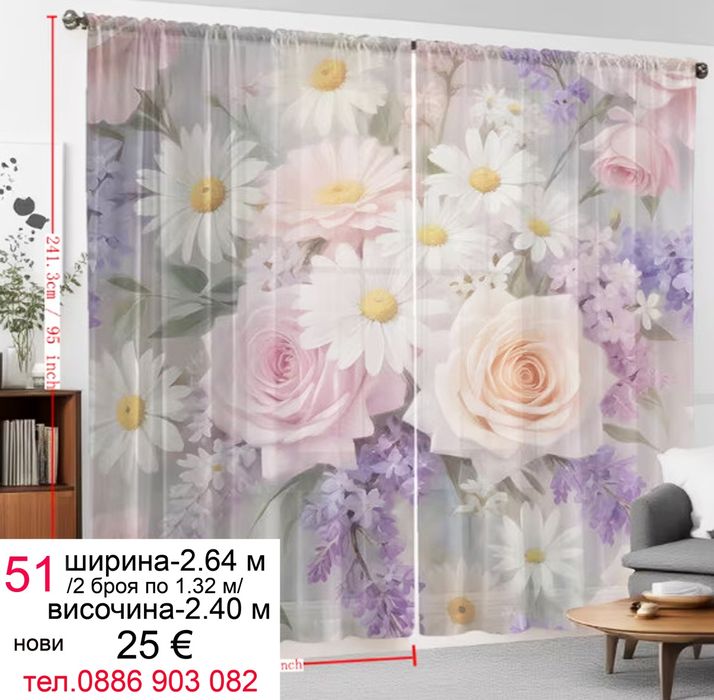 Гръцки пердета на цветя