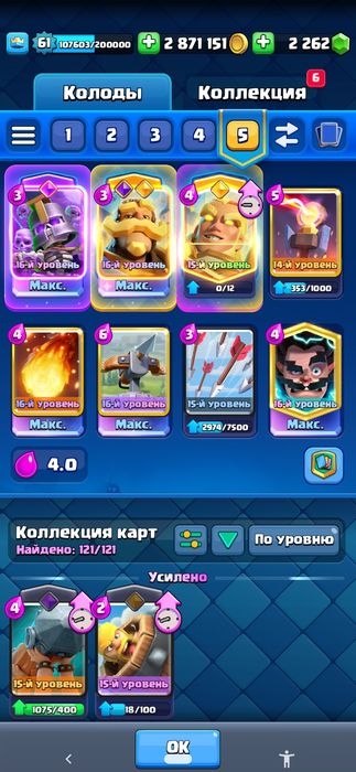 Clash royale аккаунт
