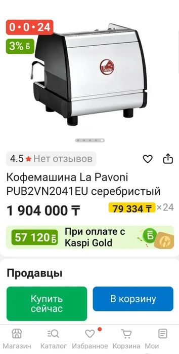 Профессиональная Кофемашина La Pavoni