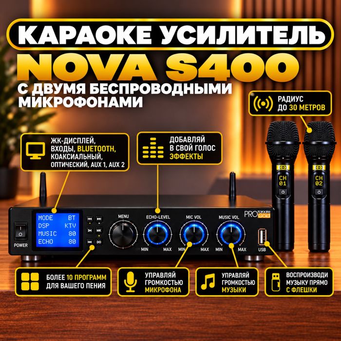 Караоке-комплект GOLD NOVA MINI