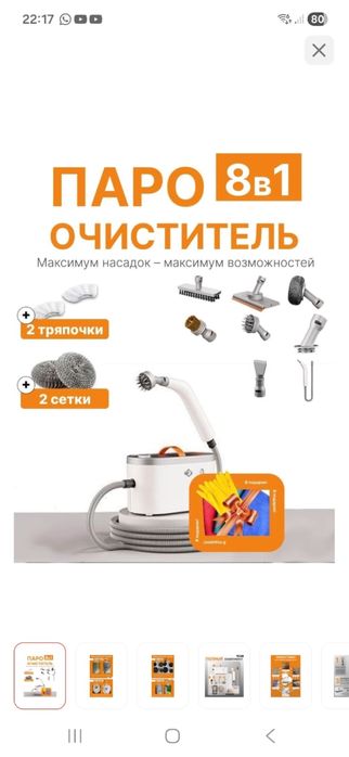 Пароочиститель для дома и авто