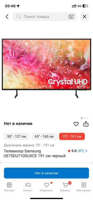 телевизор самсунг