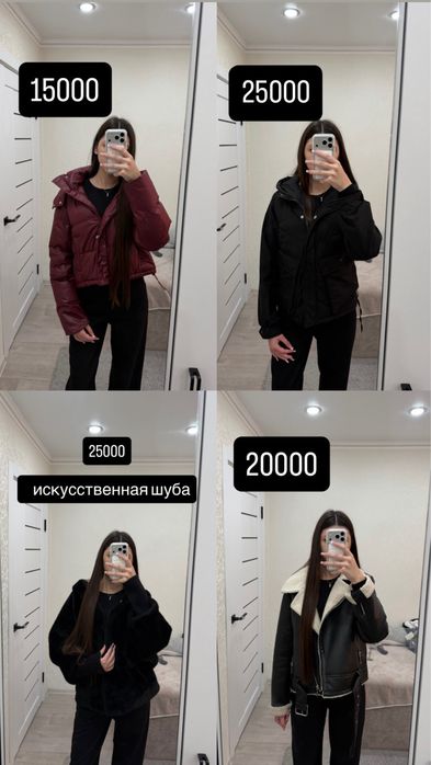 Женская одежда по хорошей цене