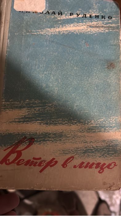 Книги советские 1950-60