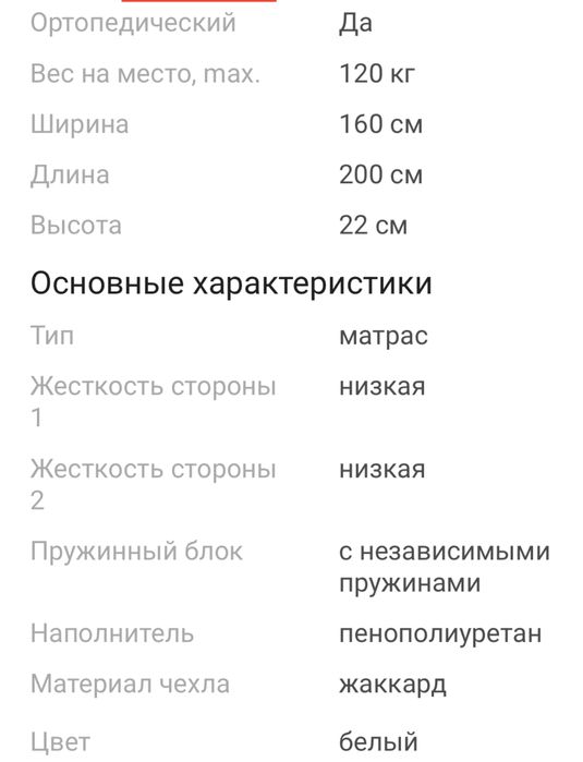 Продам новый матрас