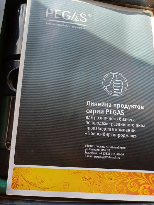 Пеногаситлель Пегас.