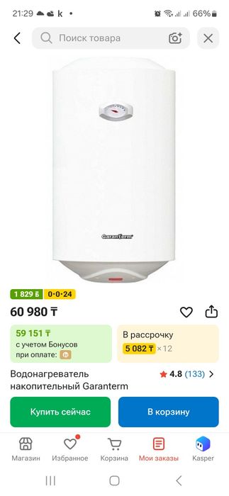 Продам водонагреватель