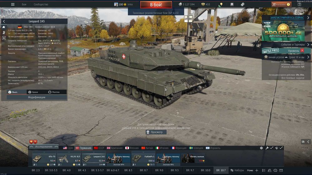 аккаунт War Thunder