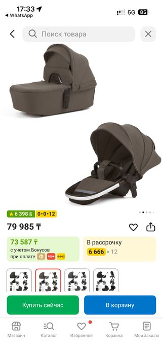 Коляска трансформер