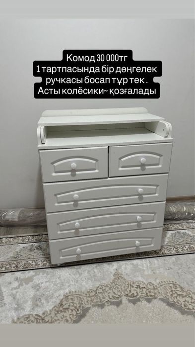 Детская полка (комод)