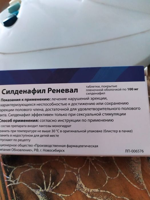 Продам. Мужское здоровье
