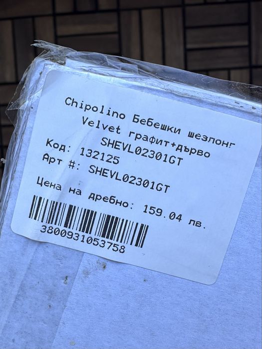 Бебешки шезлонг Chipolino “Velvet”