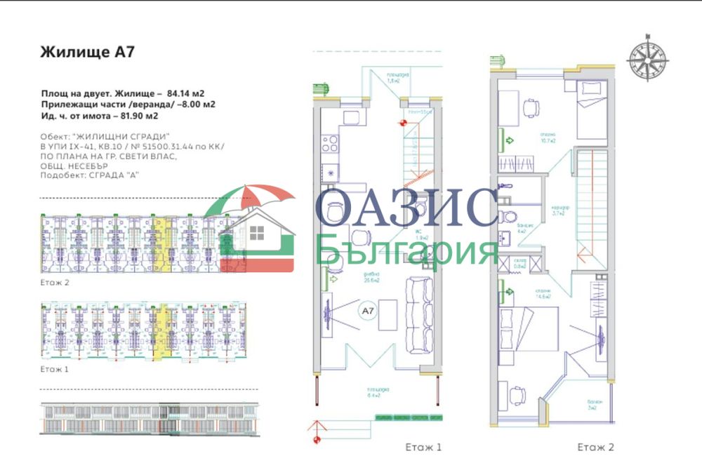 3-стаен апартамент-таунхаус в новия комплекс Съни Айо, от 84.14 кв.м., Свети Влас, България, от 126 210 евро