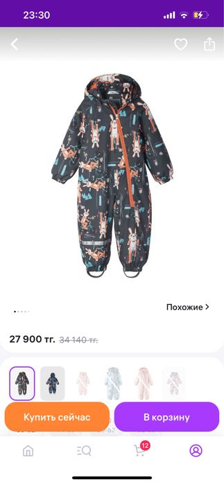 Комбинезон осень для мальчика