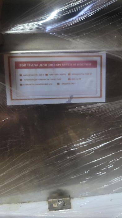Продам Ленточная пила