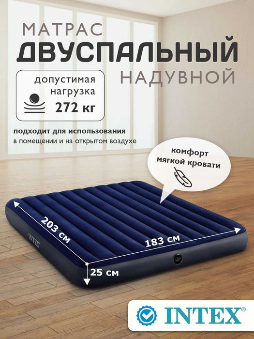 Матрас кровать / Матрас двухспальный / Матрас туристический