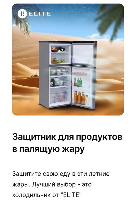 Холодильник ELT RF-205 white