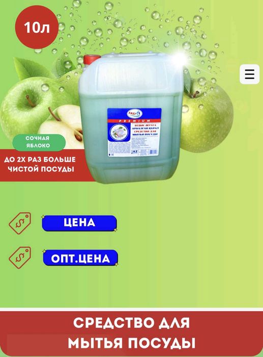 Бытовая химия оптом