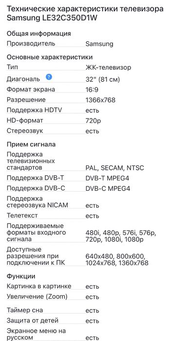 Телевизор самсунг ,Samsung 32 дюйма(81см)