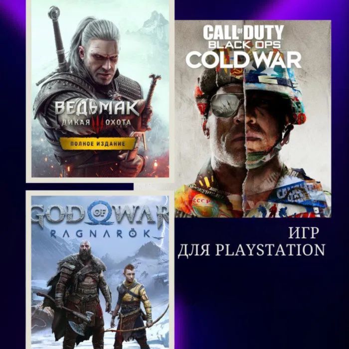 Продажа игр для PS4|PS5 установка игр