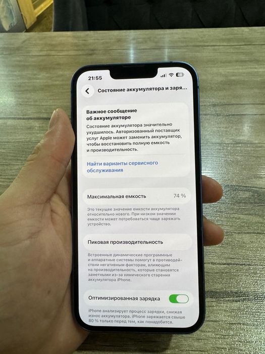 айфон 13 128гб без минус