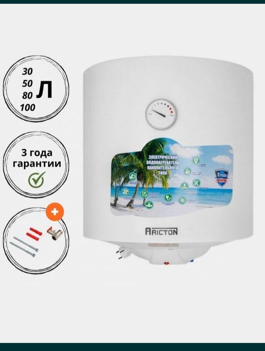 Аристон водонагреватель ariston