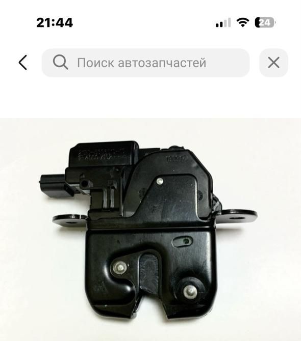 Продам замок багажника